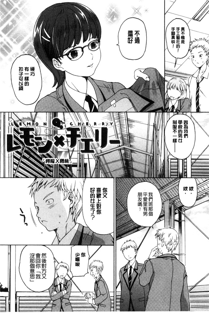 工口里番漫画:[大瀧一文]春恋恋花