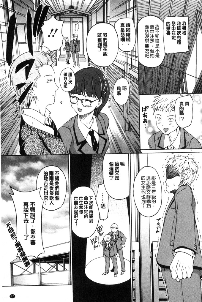 工口里番漫画:[大瀧一文]春恋恋花