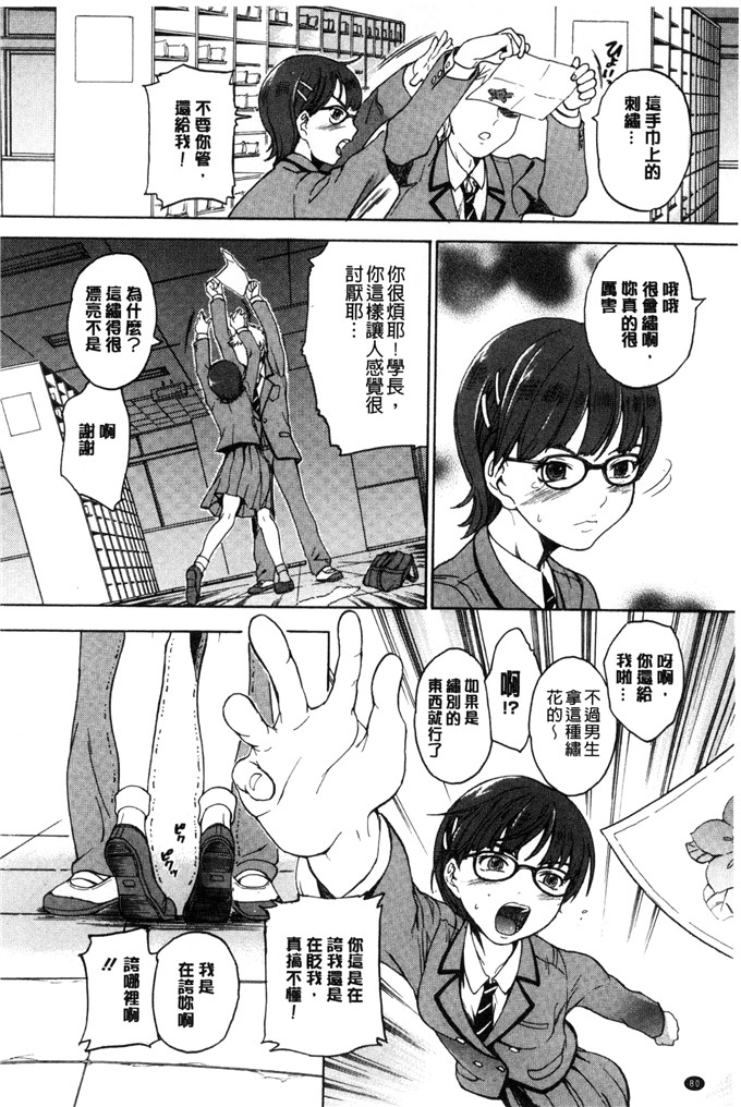 工口里番漫画:[大瀧一文]春恋恋花