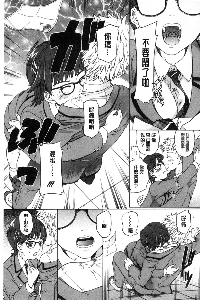 工口里番漫画:[大瀧一文]春恋恋花