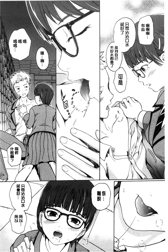 工口里番漫画:[大瀧一文]春恋恋花