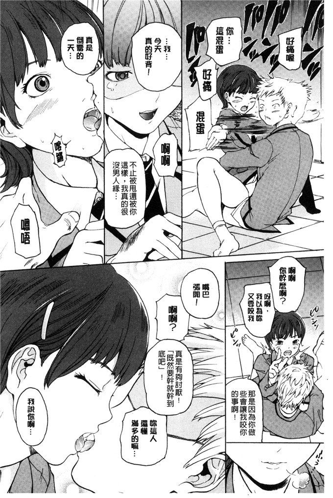 工口里番漫画:[大瀧一文]春恋恋花