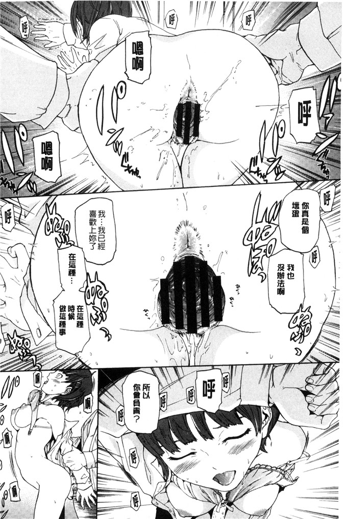 工口里番漫画:[大瀧一文]春恋恋花