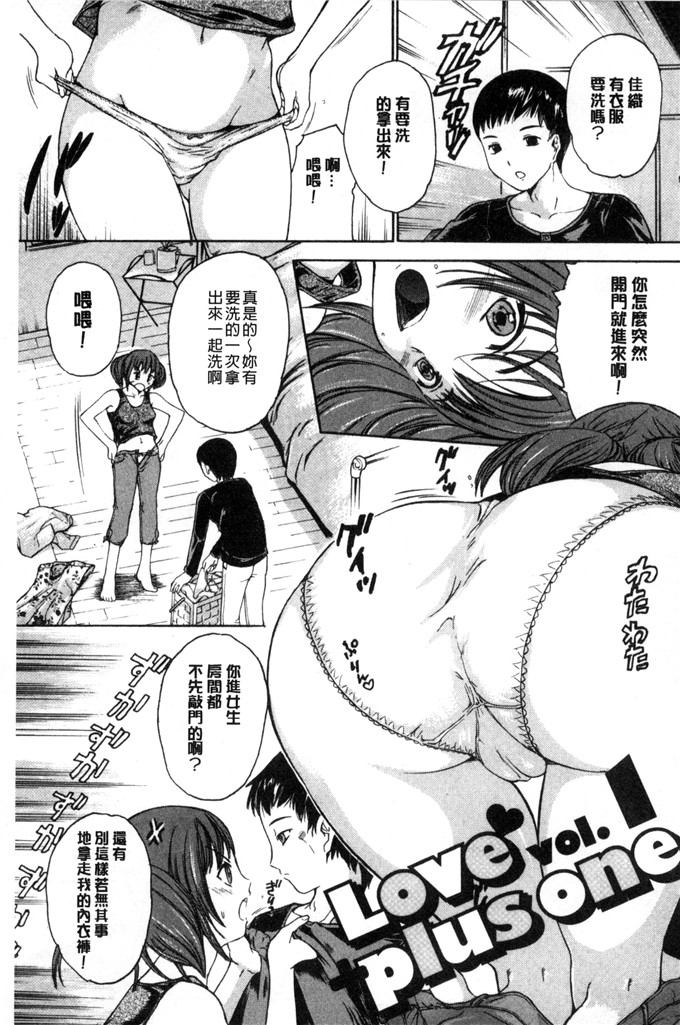 工口里番漫画:[大瀧一文]春恋恋花