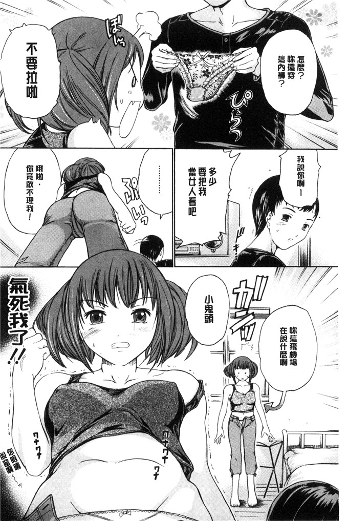 工口里番漫画:[大瀧一文]春恋恋花