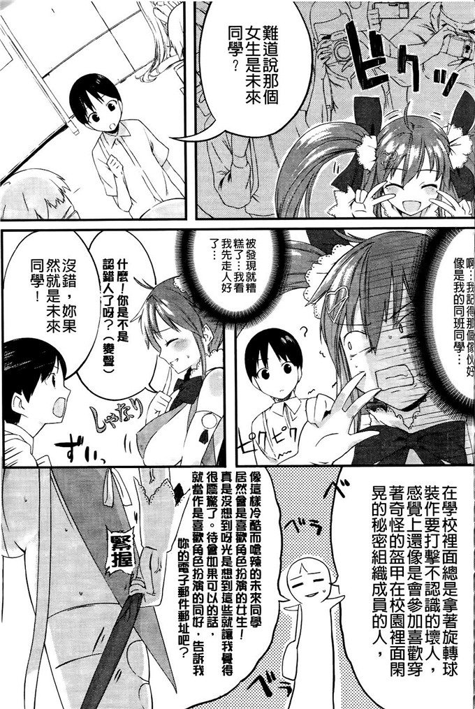 池松邪恶少女漫画:スウィーツ女