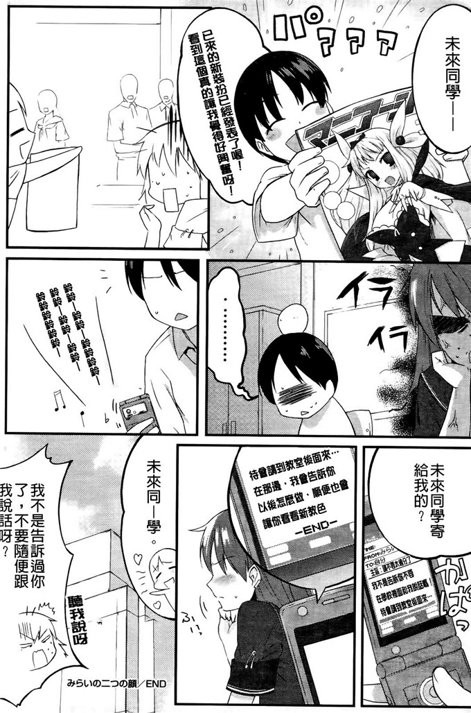 池松邪恶少女漫画:スウィーツ女