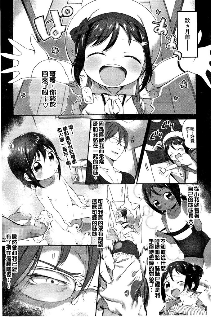 池松邪恶少女漫画:スウィーツ女