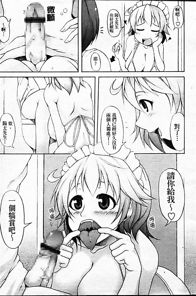 肉番少女漫画:[シャチカマボコ]月和太阳