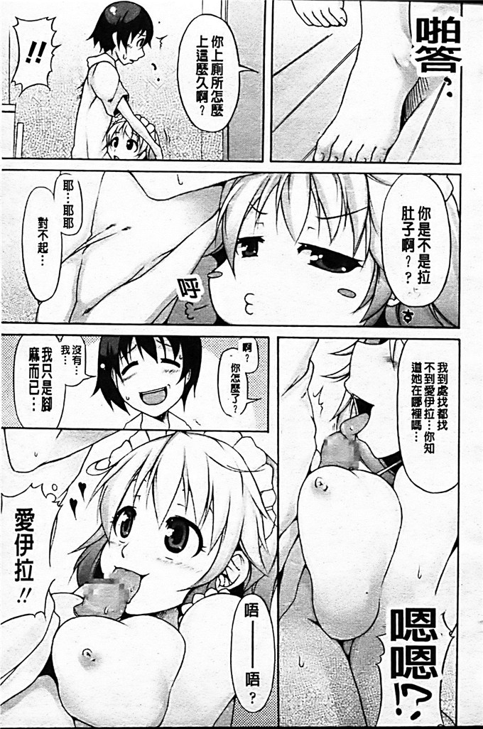 肉番少女漫画:[シャチカマボコ]月和太阳