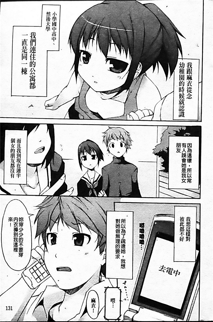 肉番少女漫画:[シャチカマボコ]月和太阳