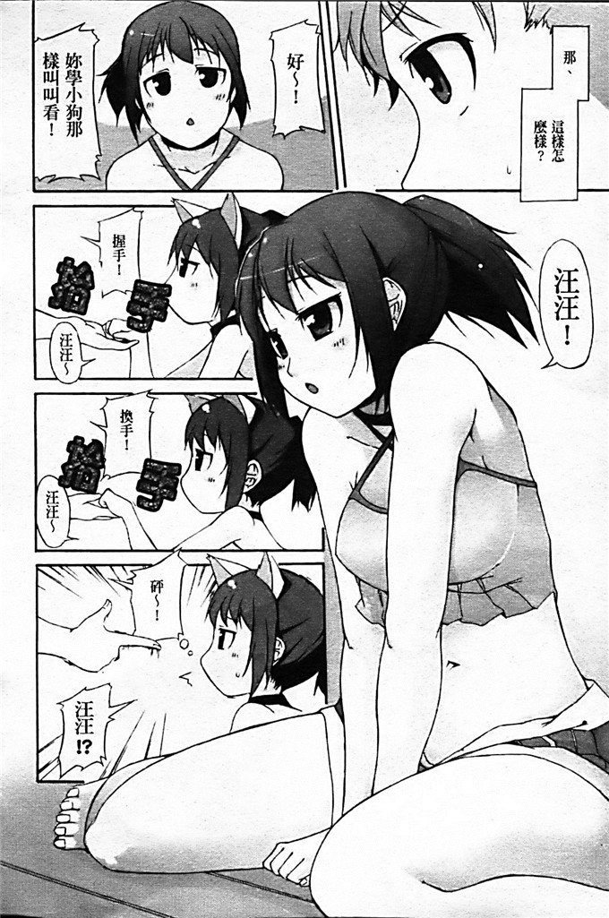 肉番少女漫画:[シャチカマボコ]月和太阳