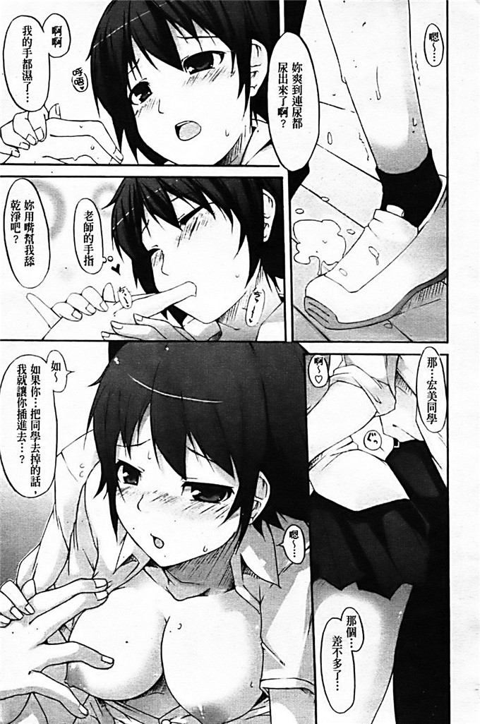 肉番少女漫画:[シャチカマボコ]月和太阳