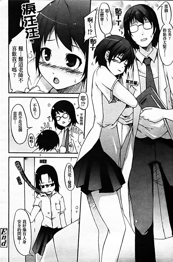 肉番少女漫画:[シャチカマボコ]月和太阳