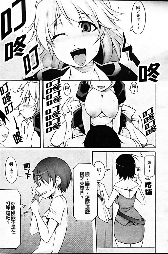 肉番少女漫画:[シャチカマボコ]月和太阳