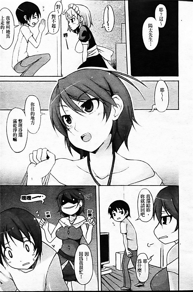 肉番少女漫画:[シャチカマボコ]月和太阳