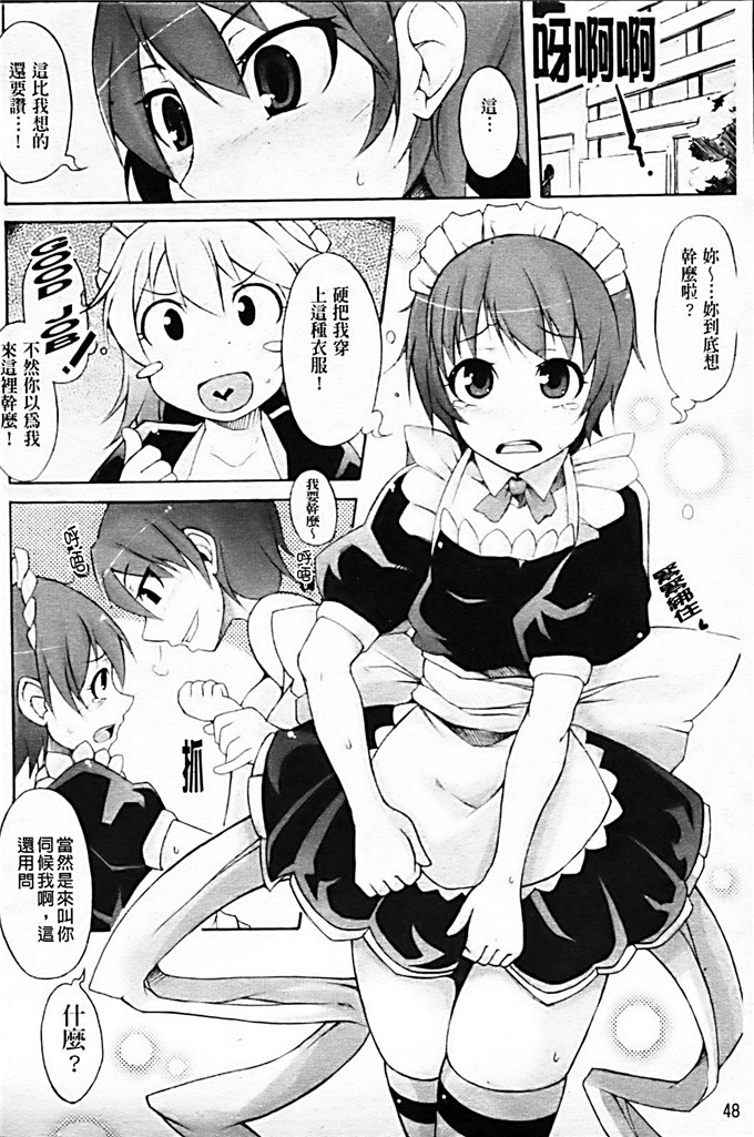 肉番少女漫画:[シャチカマボコ]月和太阳