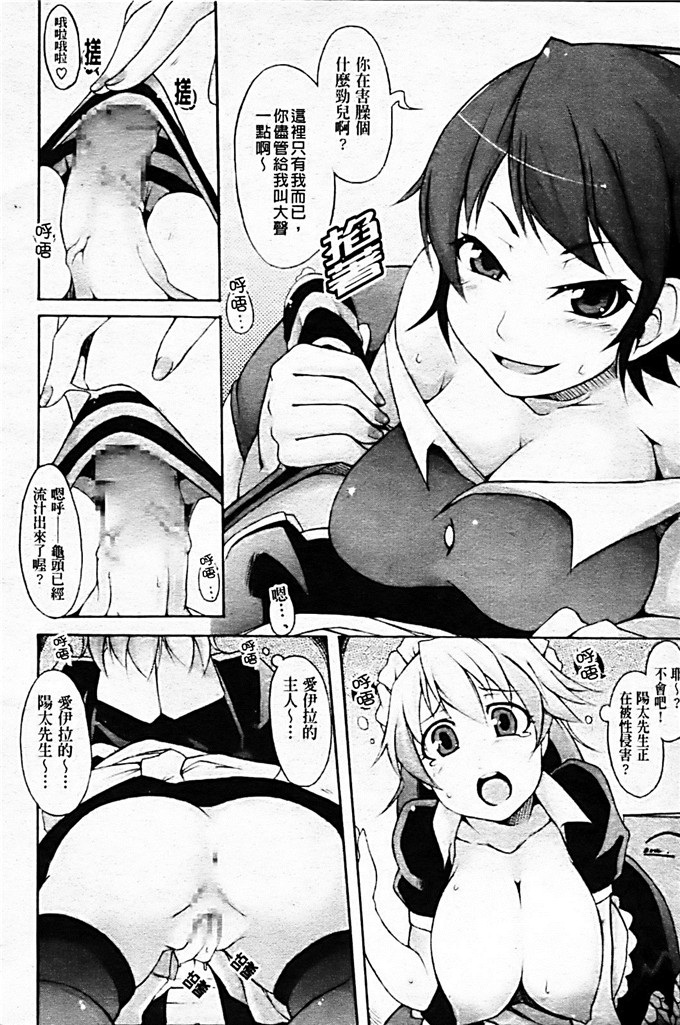 肉番少女漫画:[シャチカマボコ]月和太阳