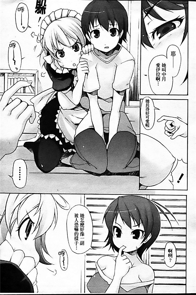 肉番少女漫画:[シャチカマボコ]月和太阳