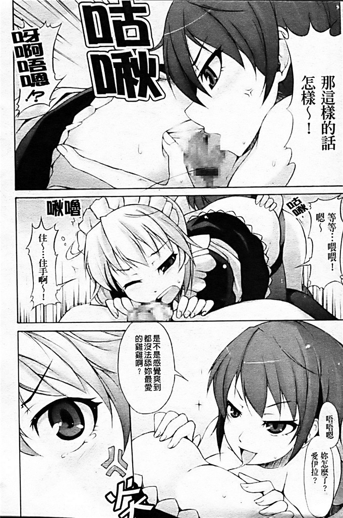 肉番少女漫画:[シャチカマボコ]月和太阳