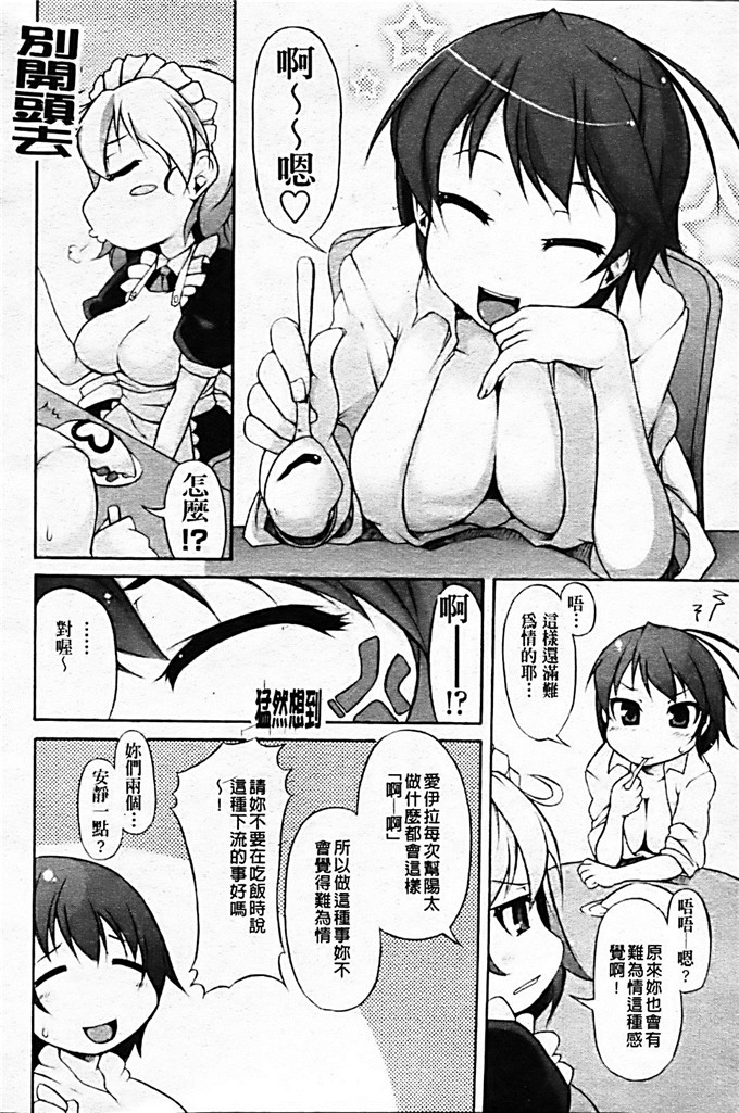 肉番少女漫画:[シャチカマボコ]月和太阳