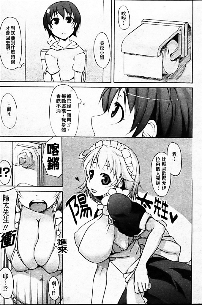 肉番少女漫画:[シャチカマボコ]月和太阳