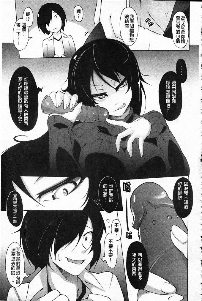 邪恶肉番少女漫画:[シャチカマボコ]会长的会长