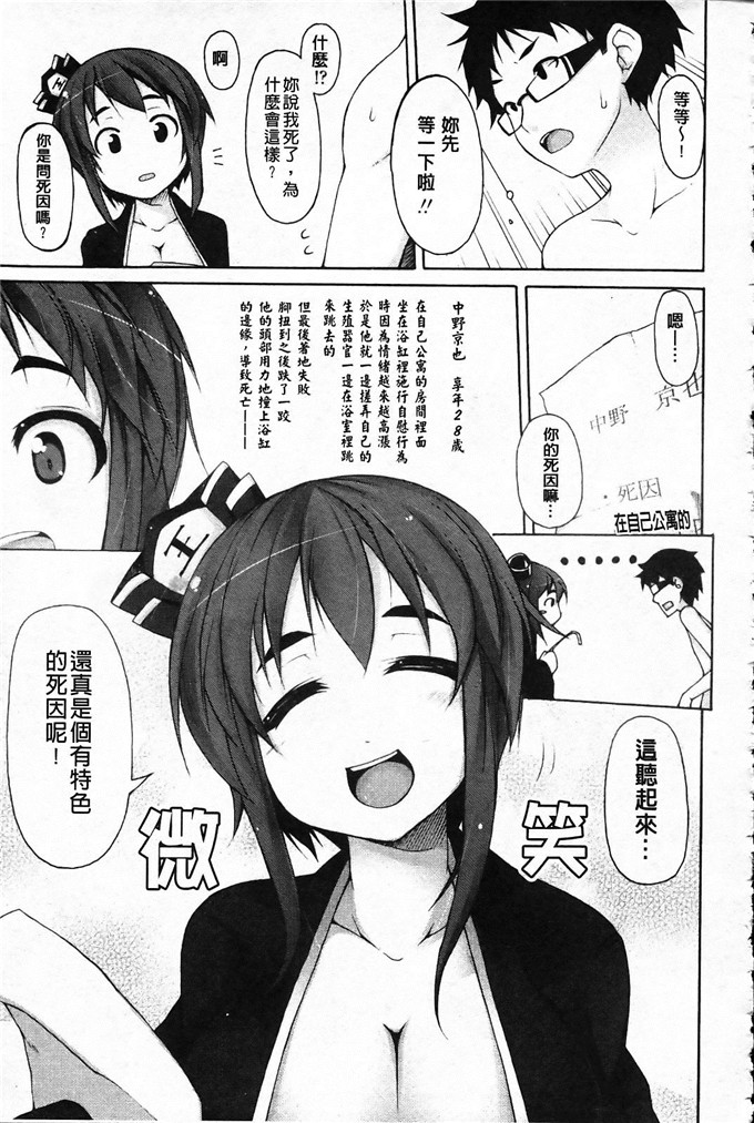 邪恶肉番少女漫画:[シャチカマボコ]会长的会长