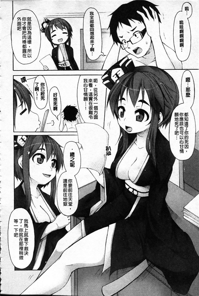 邪恶肉番少女漫画:[シャチカマボコ]会长的会长