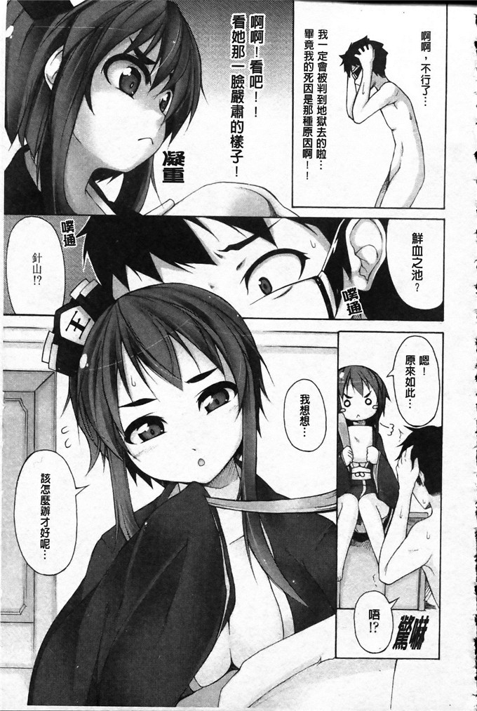 邪恶肉番少女漫画:[シャチカマボコ]会长的会长