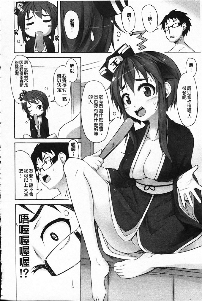 邪恶肉番少女漫画:[シャチカマボコ]会长的会长