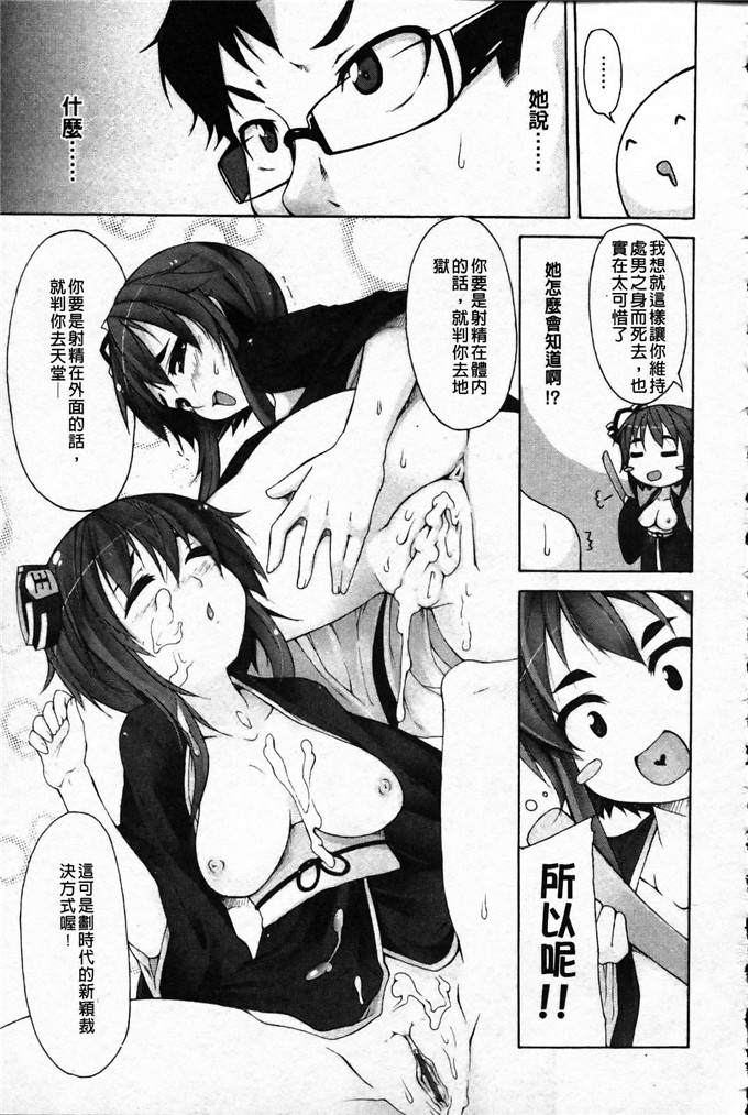 邪恶肉番少女漫画:[シャチカマボコ]会长的会长