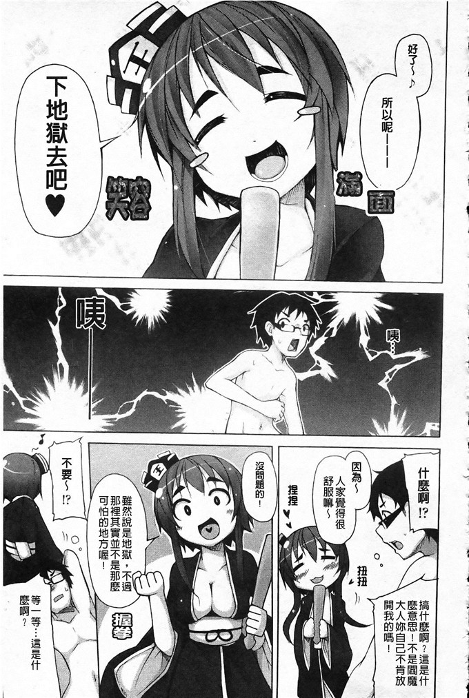 邪恶肉番少女漫画:[シャチカマボコ]会长的会长