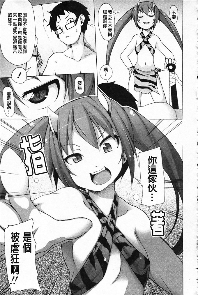 邪恶肉番少女漫画:[シャチカマボコ]会长的会长