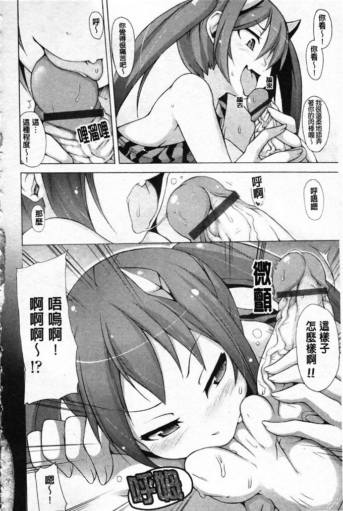 邪恶肉番少女漫画:[シャチカマボコ]会长的会长