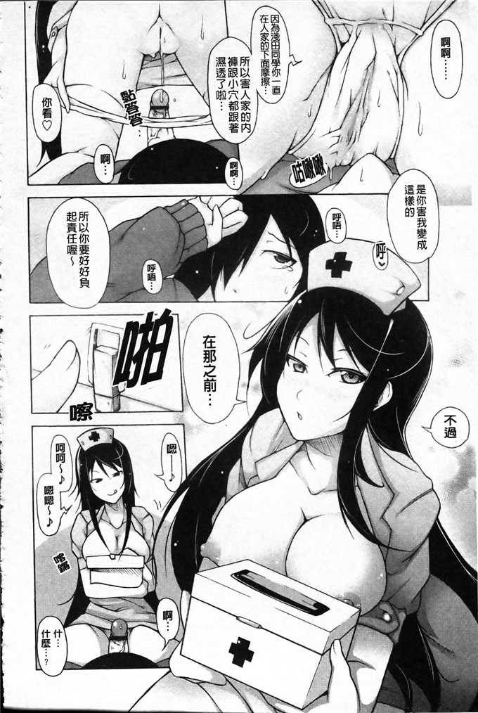 邪恶肉番少女漫画:[シャチカマボコ]会长的会长