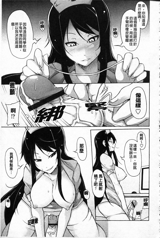 邪恶肉番少女漫画:[シャチカマボコ]会长的会长