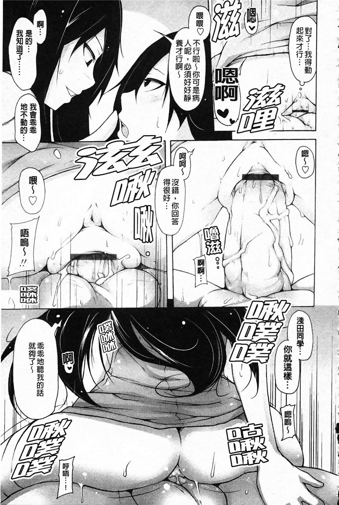 邪恶肉番少女漫画:[シャチカマボコ]会长的会长