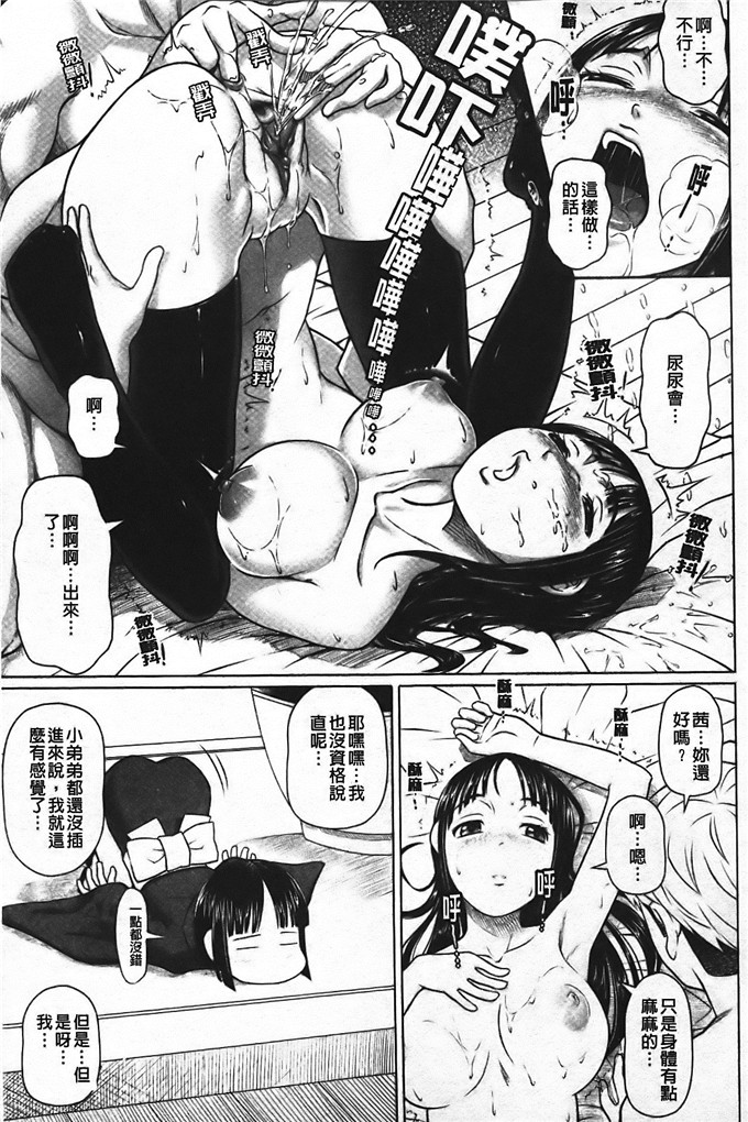 乃良绅二肉番漫画:巴拿马中