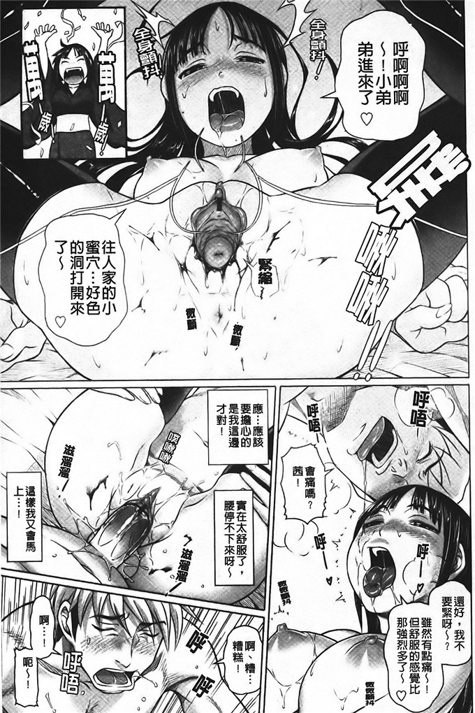 乃良绅二肉番漫画:巴拿马中