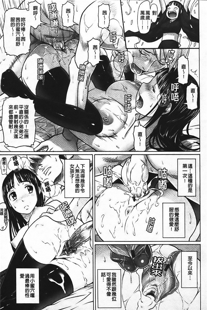 乃良绅二肉番漫画:巴拿马中