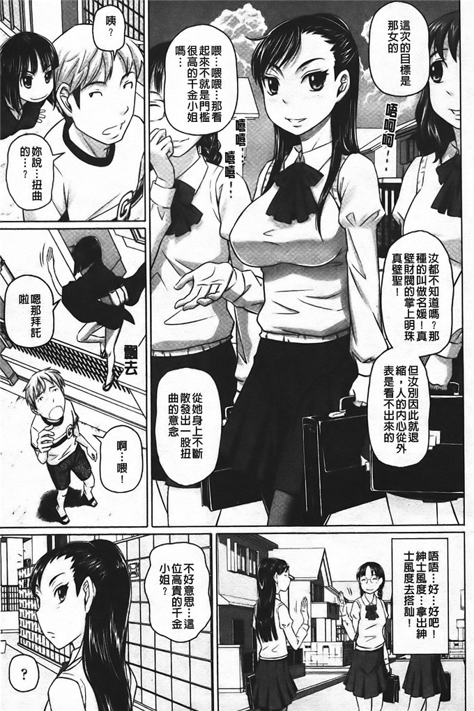 乃良绅二肉番漫画:巴拿马中