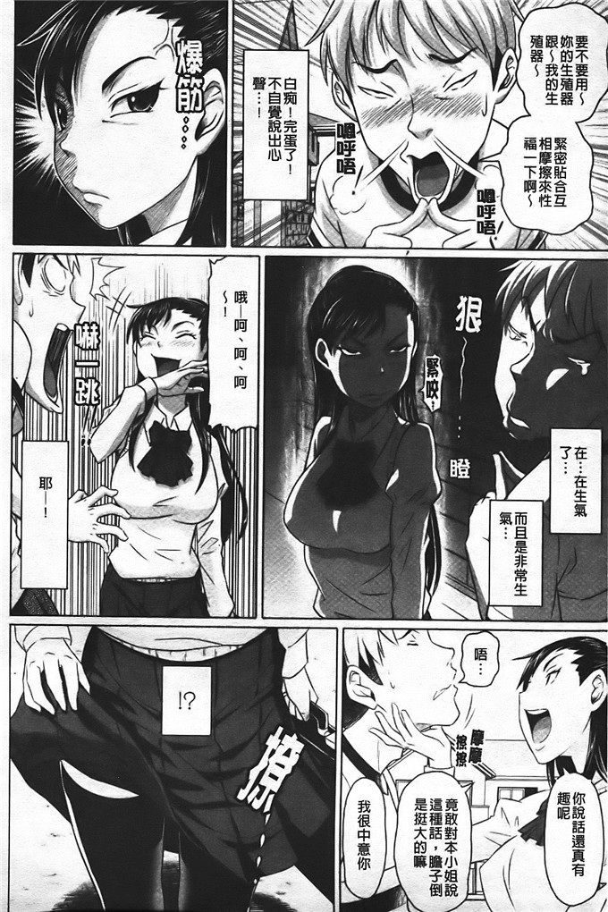 乃良绅二肉番漫画:巴拿马中