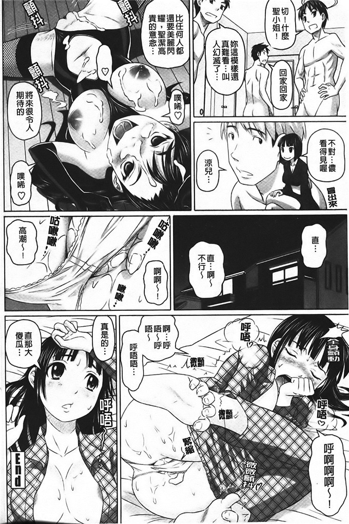 乃良绅二肉番漫画:巴拿马中