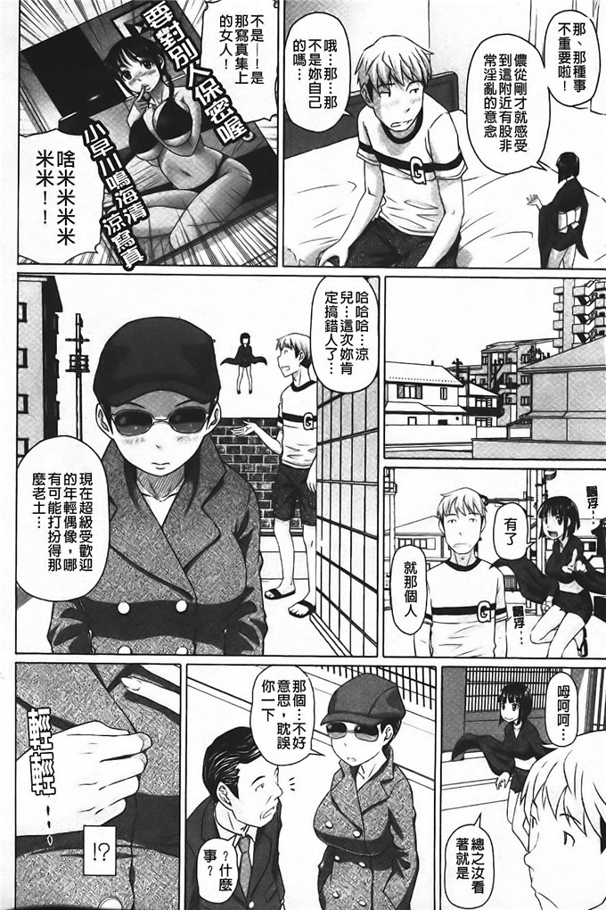 乃良绅二肉番漫画:巴拿马中