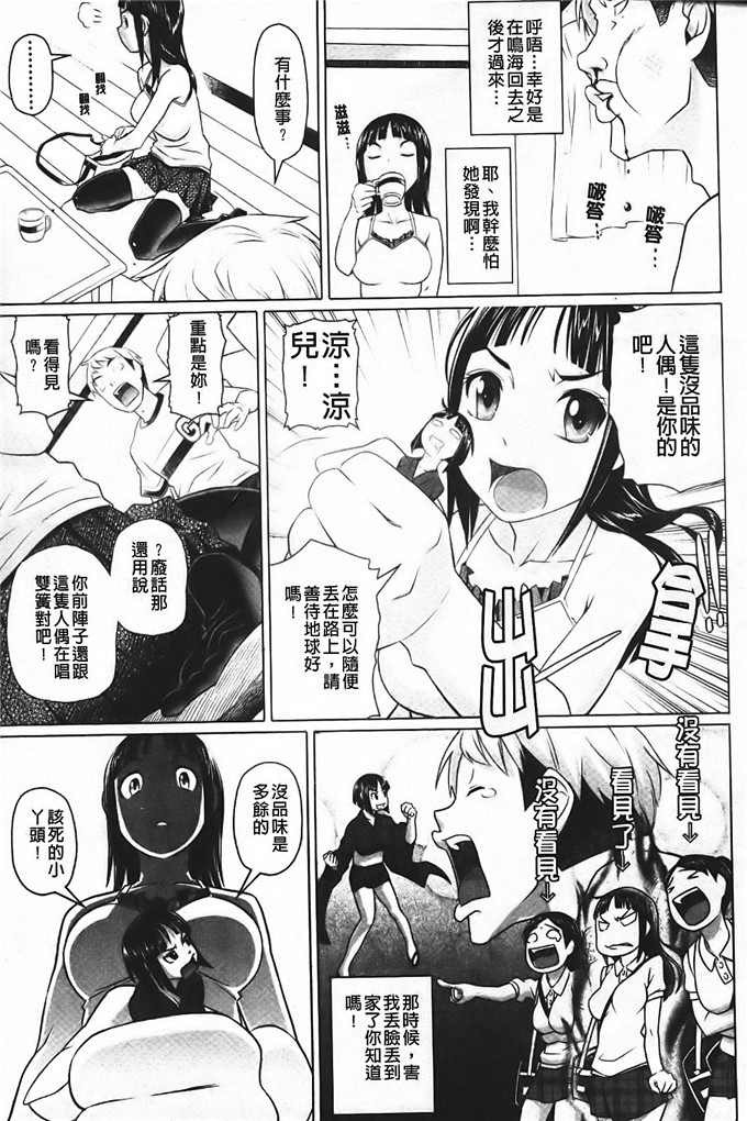 乃良绅二肉番漫画:巴拿马中