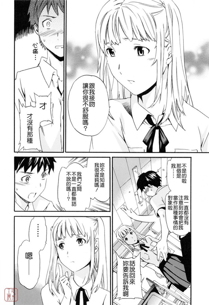 cuvie汉化邪恶漫画:想从你的