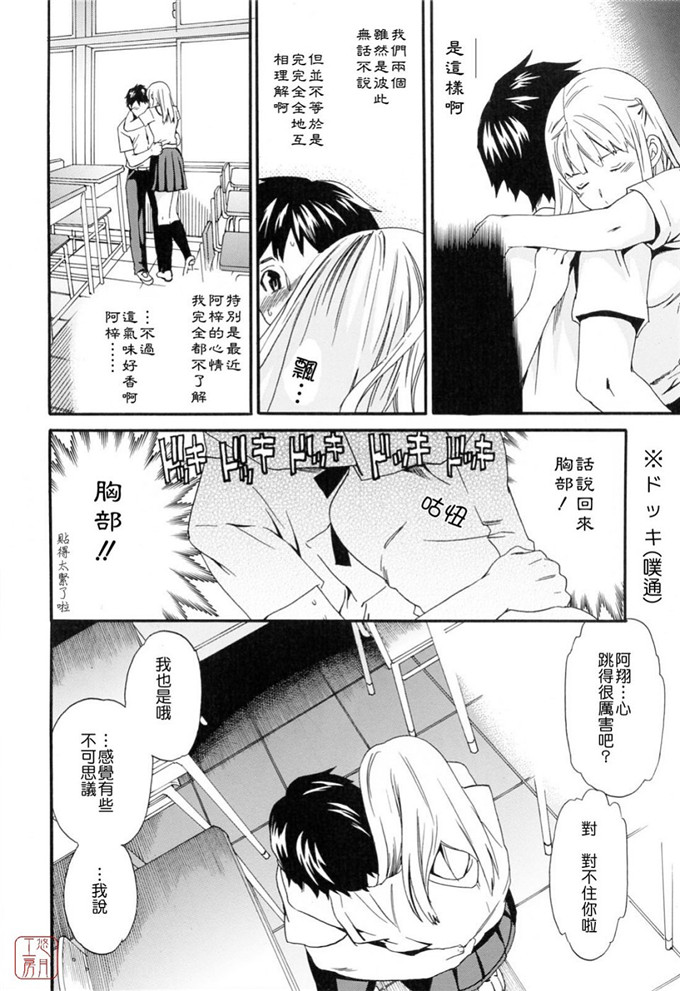 cuvie汉化邪恶漫画:想从你的