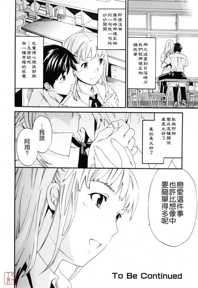 cuvie汉化邪恶漫画:想从你的