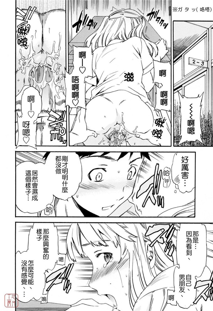 cuvie汉化邪恶漫画:想从你的